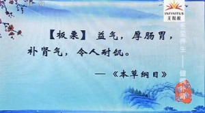 《健康之路》20131221视频和笔记:张晋讲冬至养生,健脾补肾,胃寒胃疼
