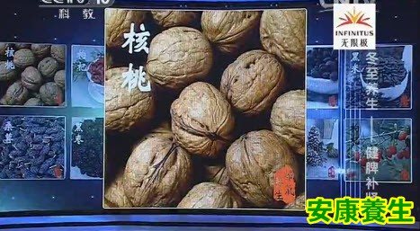 核桃
