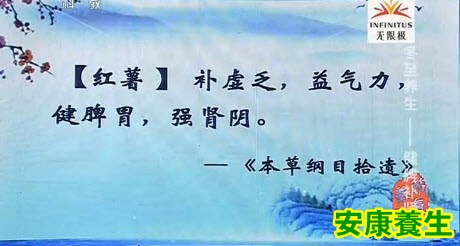 红薯的作用