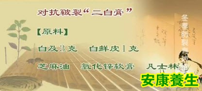 二白膏