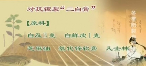 《健康之路》20131223视频和笔记:李元文讲角化皲裂,主妇手,脚气病