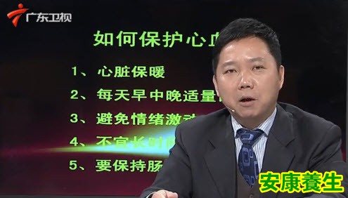 冬季护心的生活小贴士