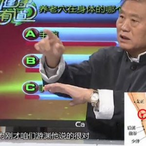 健康有道20131225视频和笔记:苏学良讲云手,养老穴,拍打强心功