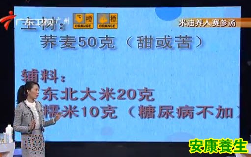 荞麦米油的做法