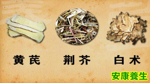 扶固正气方