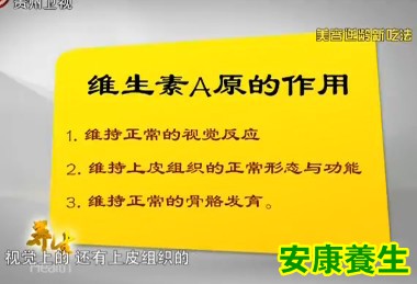 维生素A原