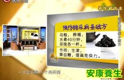 糖尿病