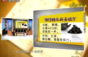 贵州卫视养生20131225视频和笔记：王肃季讲肾虚引发的肾毒症