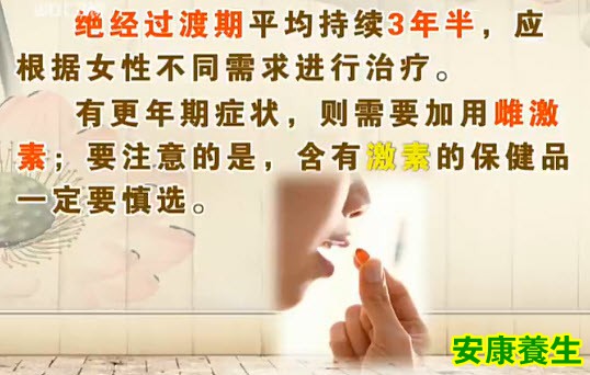 月经