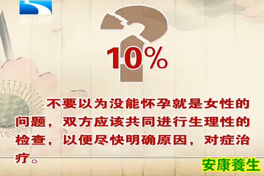 不孕