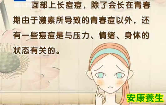 痘痘