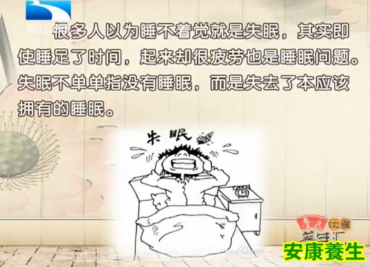 睡眠