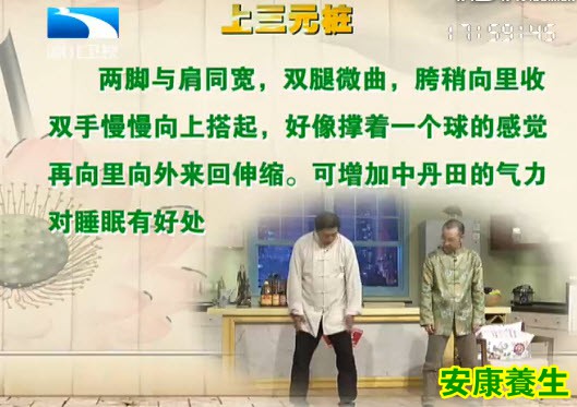 太极上三元桩