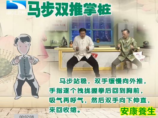 马步双推掌桩