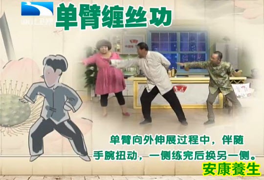 单臂缠丝功