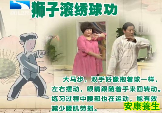 狮子滚绣球功