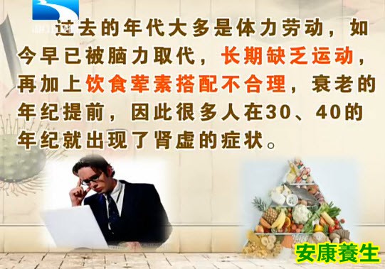 肾虚的症状