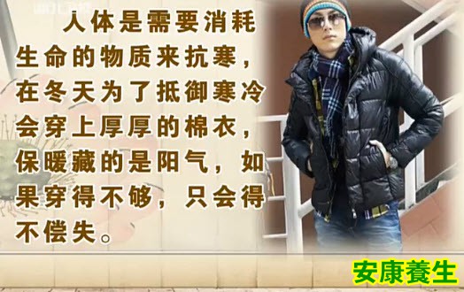 冬季保暖