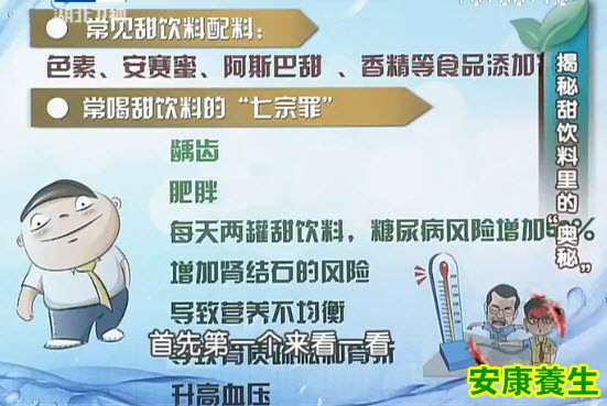 常见甜饮料的配料有哪些