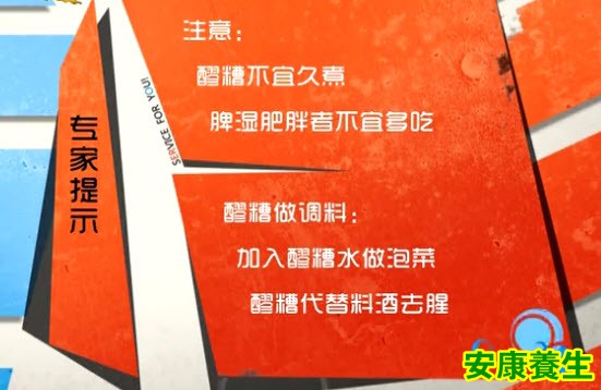 醪糟