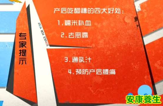 醪糟