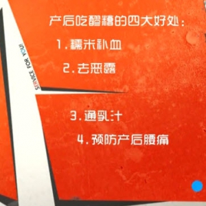 家政女皇20131211视频和笔记:李智讲醪糟,寒性痛经,煲仔饭,坐月子