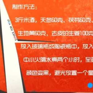 家政女皇20131212视频和笔记:陈允斌讲药酒,天地一家春,滋补酒