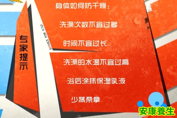 洗澡