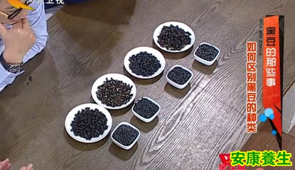 黑豆的种类