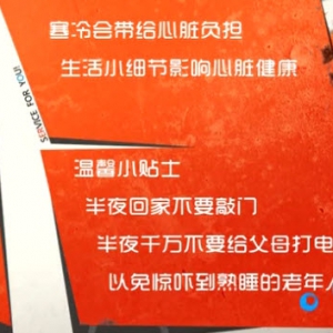 家政女皇20131227视频和笔记:陈允斌讲冬季如何养心,心源性猝死