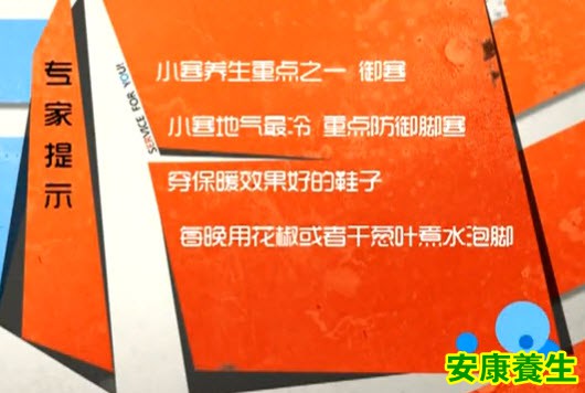 小寒养生重点