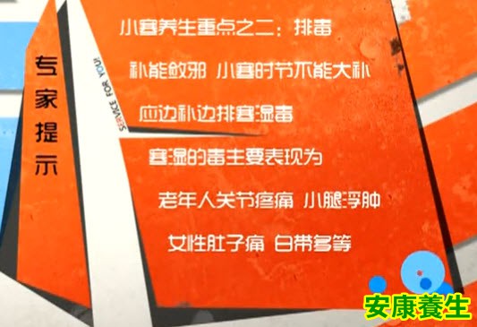 小寒养生重点
