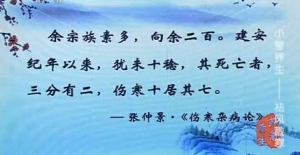 《健康之路》20140105视频和笔记:张晋讲小寒养生,隔姜灸,腊八粥,石楠藤汤泡脚方