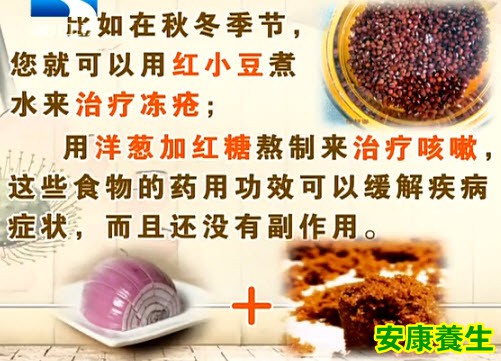 红小豆治冻疮