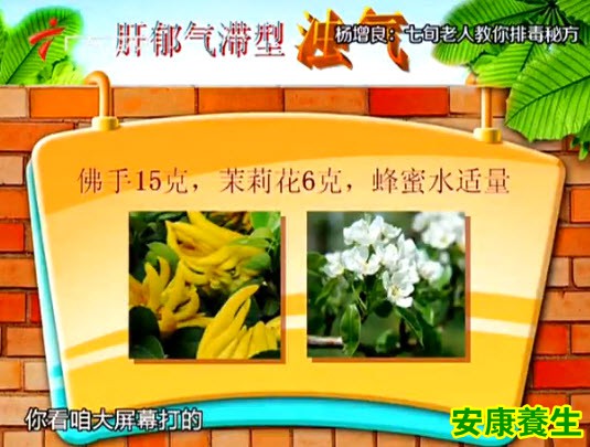 缓解肝郁气滞型浊气