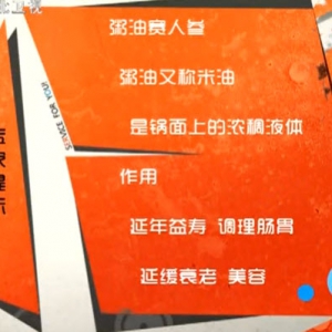 家政女皇20140107视频和笔记:张晔讲腊八粥的养生功效,米油,八宝粥,酱油炒饭