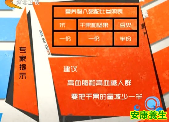 腊八粥该如何搭配