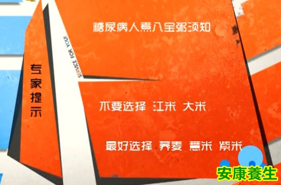 糖尿病人可以适量喝腊八粥