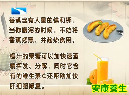 香蕉的作用
