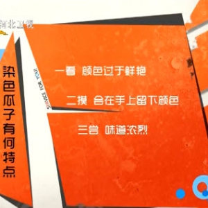 家政女皇20140109视频和笔记:王旭峰讲瓜子,染色瓜子,上火,南瓜子