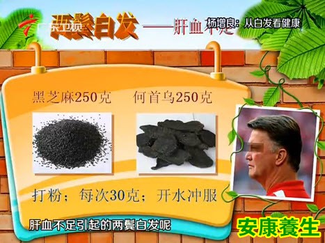 肝血不足造成的两鬓白发茶方