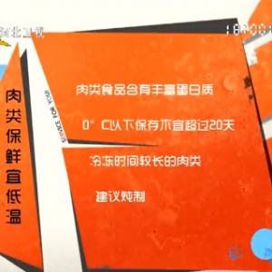 家政女皇20140110视频和笔记:姜波讲存肉,宫廷卤肉秘方,香酥鸡