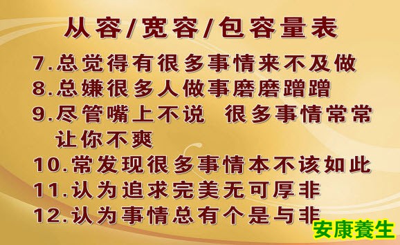 做到包容、从容、宽容