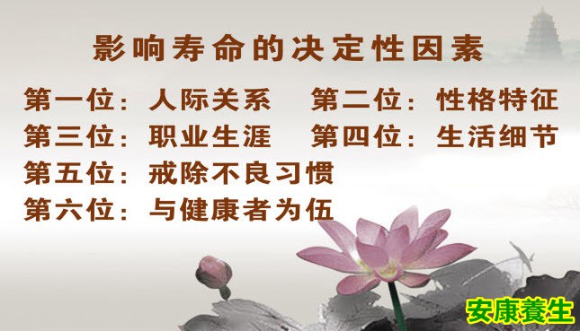 影响寿命的决定性因素