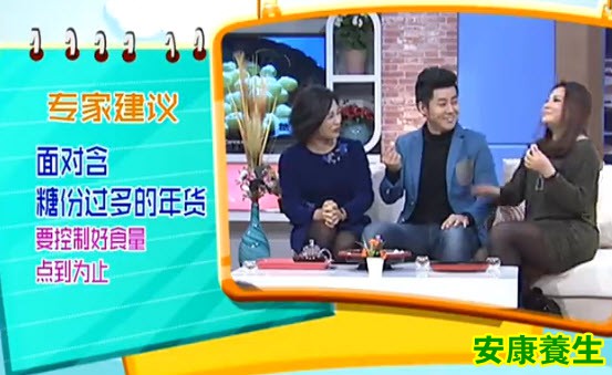 吃年货的禁忌