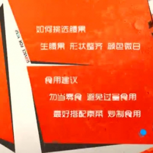20140113家政女皇视频和笔记:张晔讲腰果,花生,杏仁,风味香煎带鱼