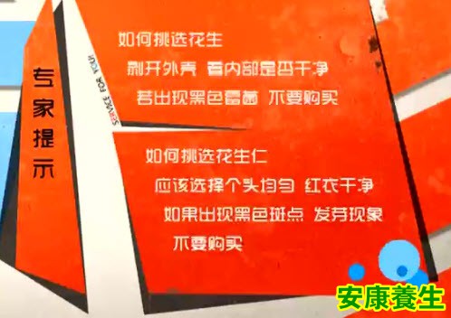 如何选择花生