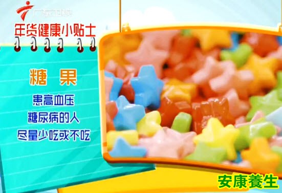 需要少吃糖果的人群