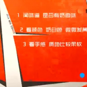 家政女皇20140114视频和笔记:王旭峰讲奶糖,水果糖,酥糖,巧克力