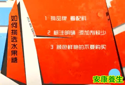 如何挑选优质水果糖